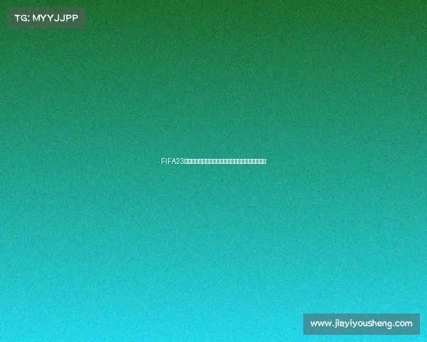 FIFA23脸补世界杯真实球星重现绿茵赛场沉浸式体验升级版 FIFA23脸补世界杯真实球星重现绿茵赛场沉浸式体验升级版