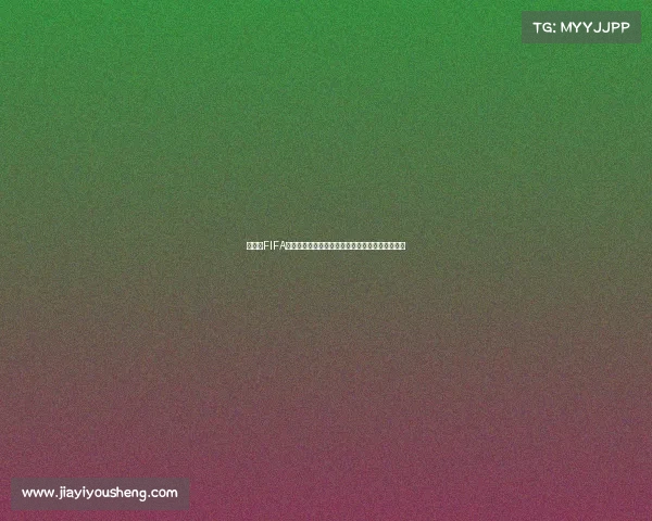 以中信FIFA世界杯卡为核心的足球主题信用卡收藏与权益解析 以中信FIFA世界杯卡为核心的足球主题信用卡收藏与权益解析
